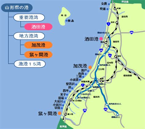 山形 港|国土交通省東北地方整備局 酒田港湾事務所 酒田港の紹介 山形県。